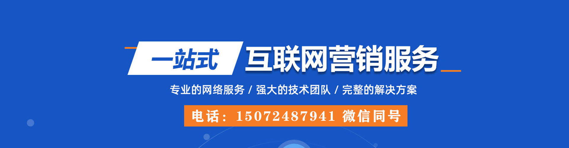 台前百度sem