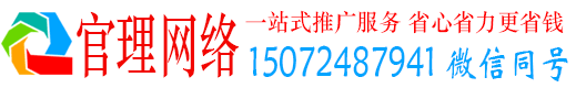台前官理信息流代运营